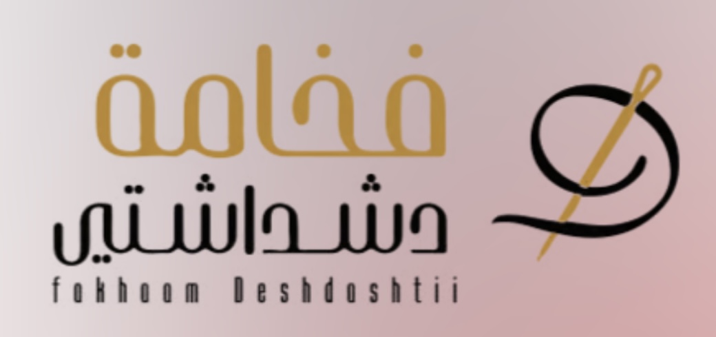 شعار متجر فخامة دشداشتي 